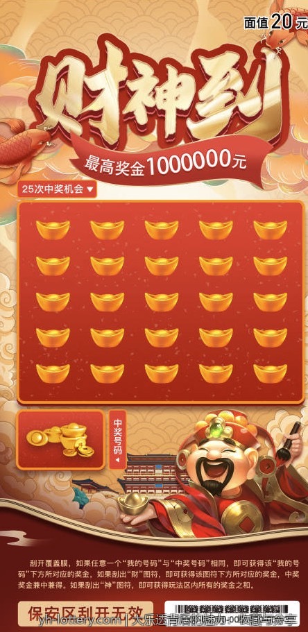中国体育彩票中的常见误区与避雷