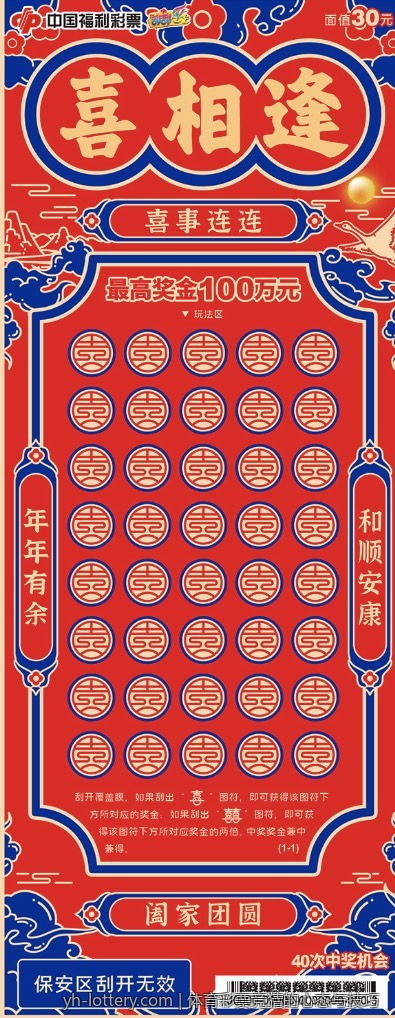体育彩票竞猜的心态与技巧