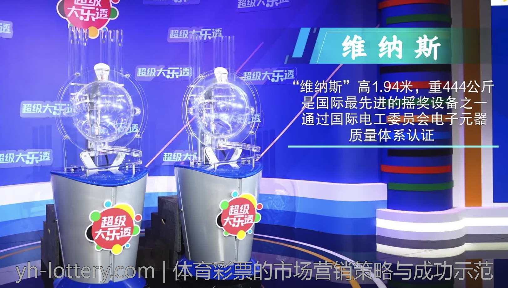 体育彩票大乐透中奖查询的数据来源