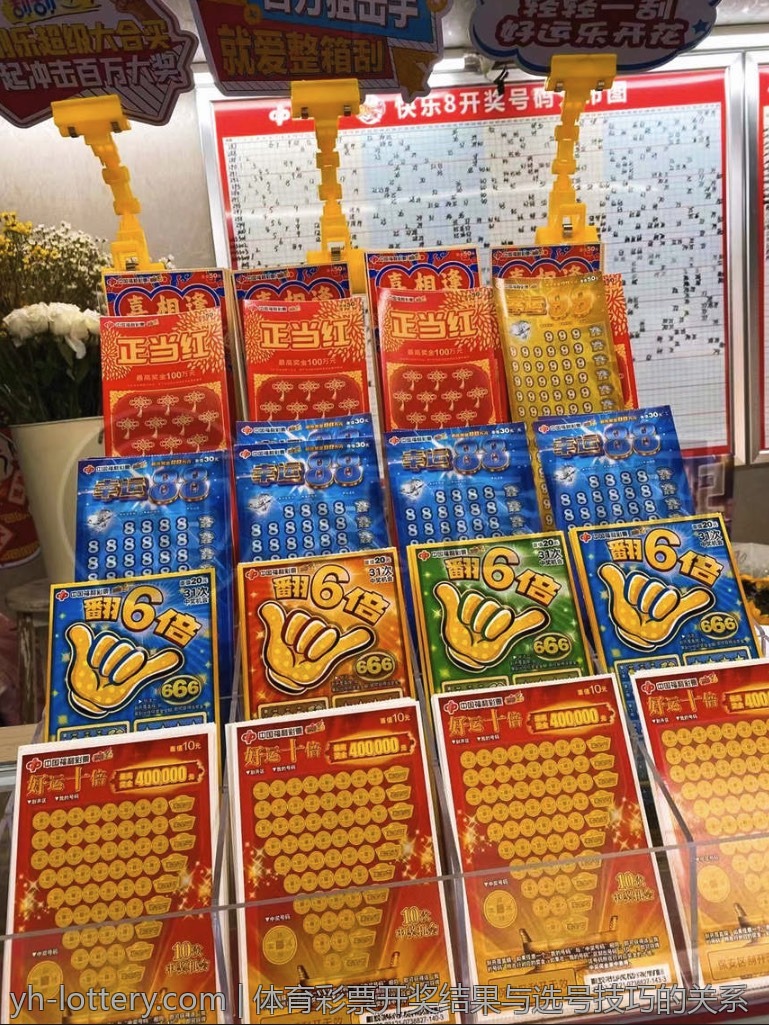 体育彩票开奖结果的概率计算方法