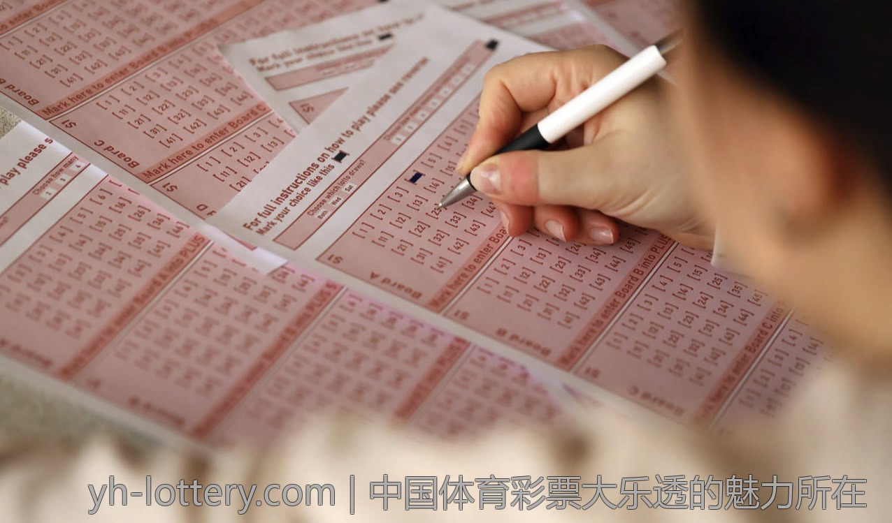 中国体育彩票大乐透的魅力所在