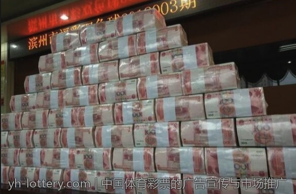 中国体育彩票的广告宣传与市场推广