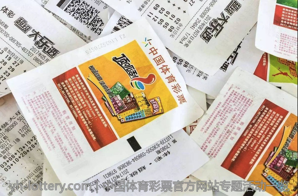 中国体育彩票官方网站专题活动一览