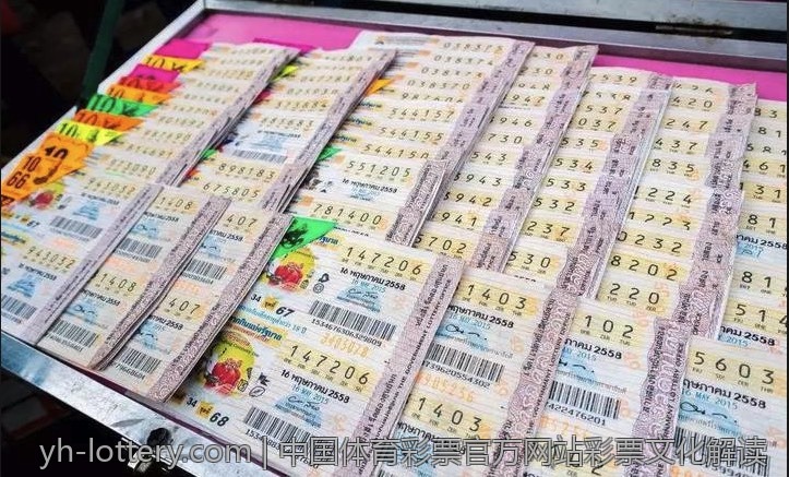 中国体育彩票官方网站彩票文化解读