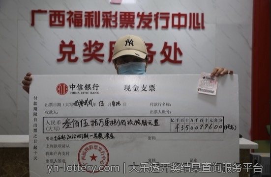 中国体育彩票大乐透的地域分布