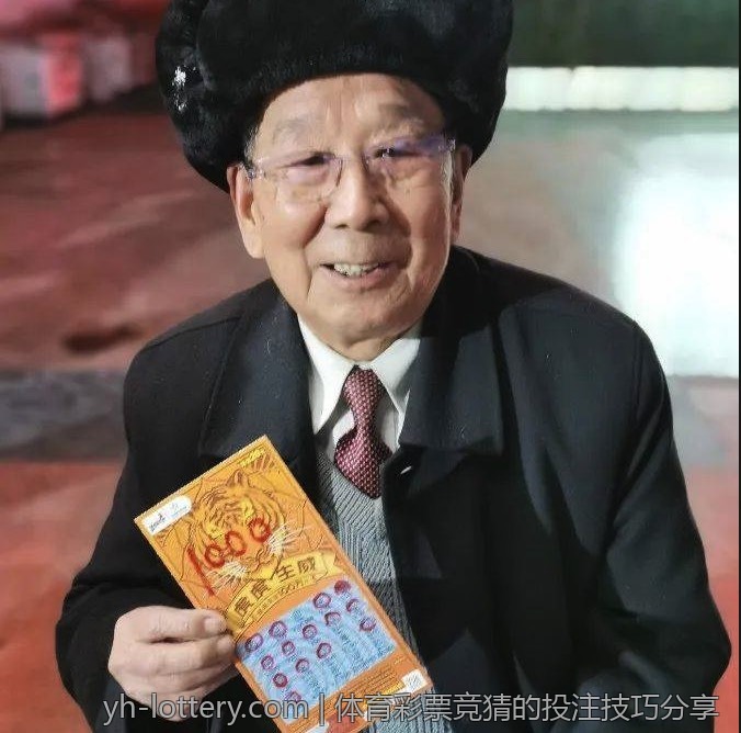 如何解读体育彩票开奖结果中的冷门