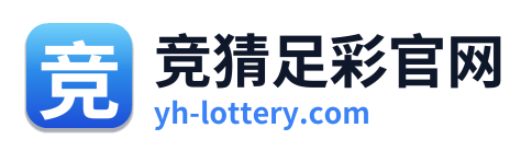 竞猜足彩官网